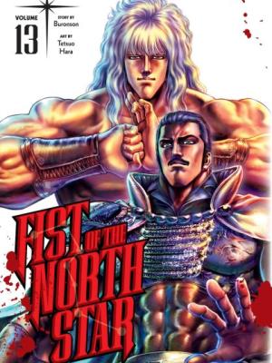 Fist Of The North Star vol.13